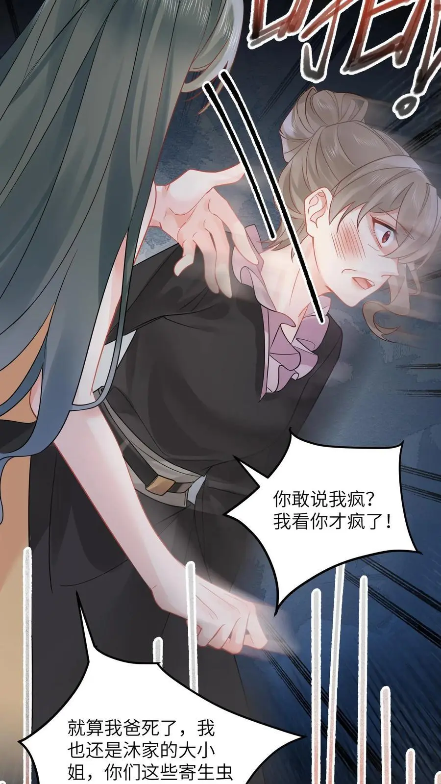 第156话 沐家的事告一段落13