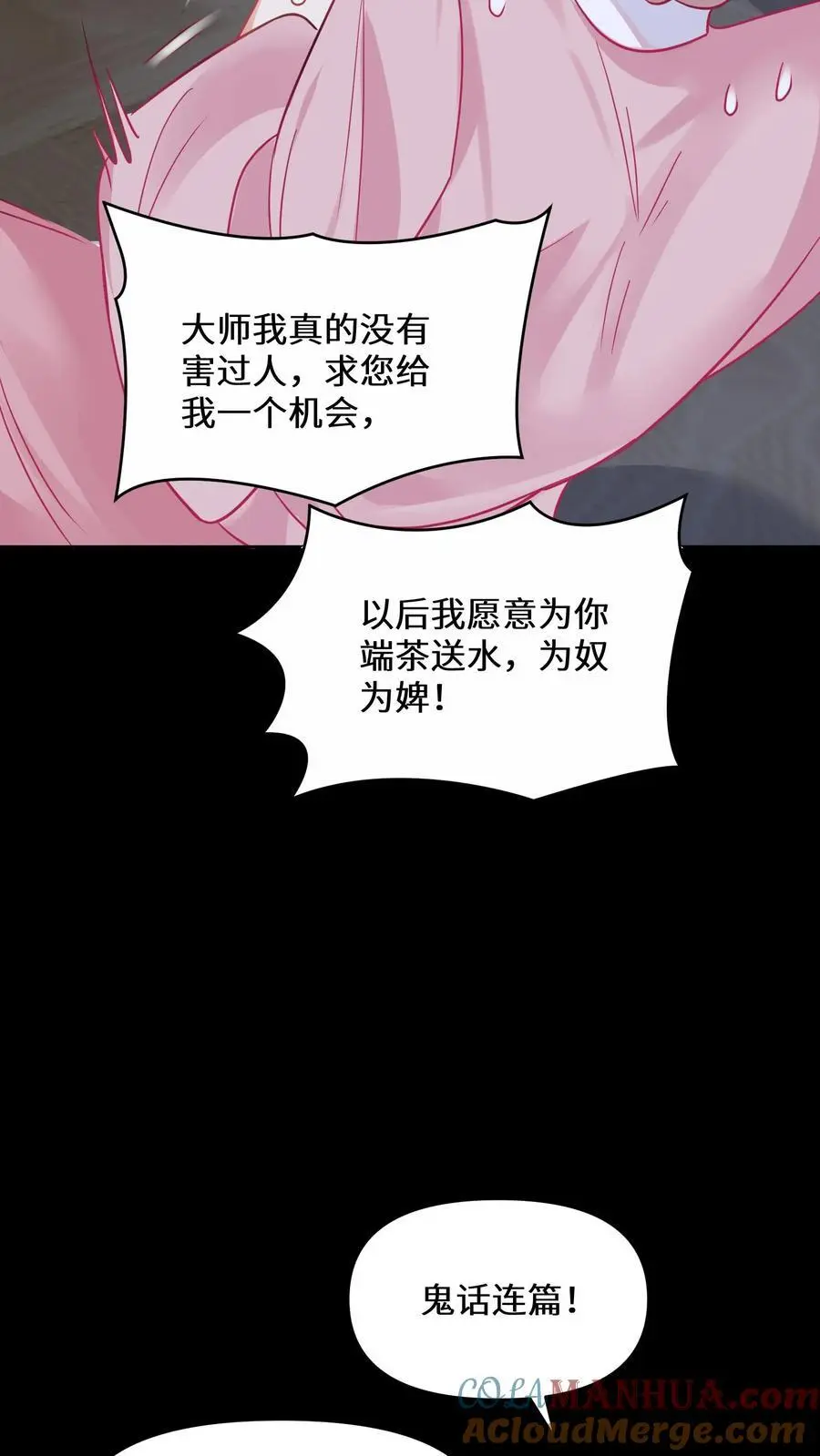 第117话 你对鬼有偏见22