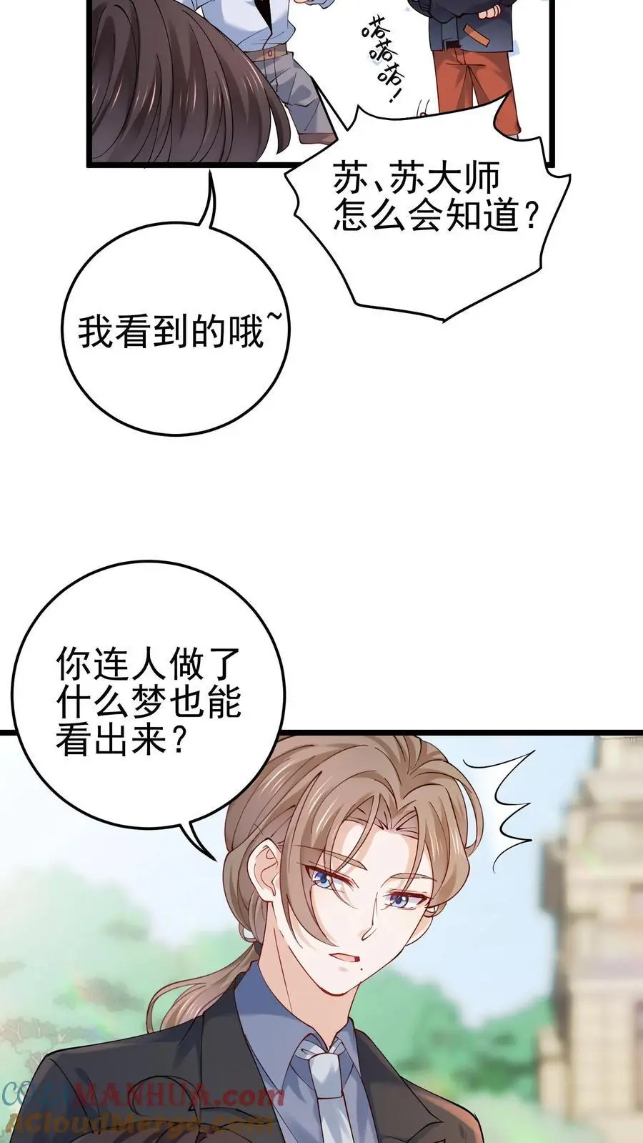 第30话 女鬼上身？22