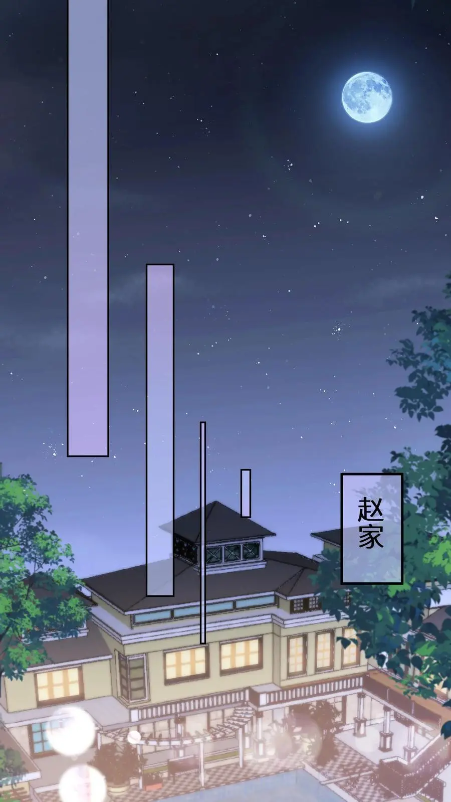第145话 可靠的苏观主23