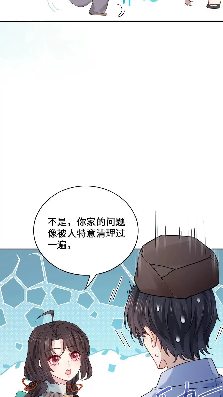 第179话 前往陆家15