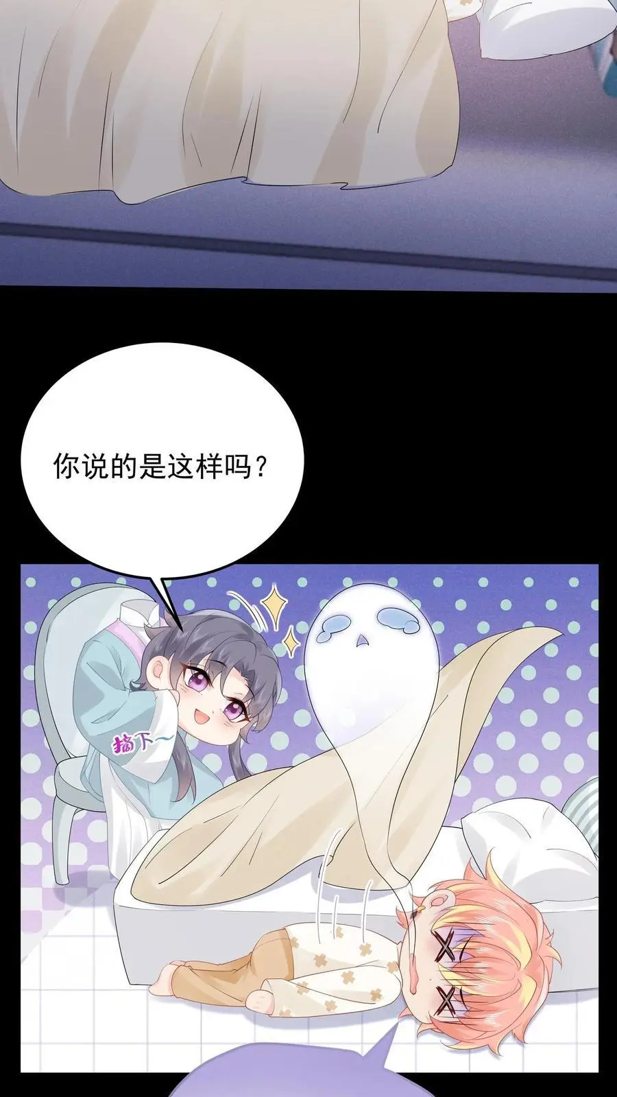 第113话 你会掉脑袋技能吗23