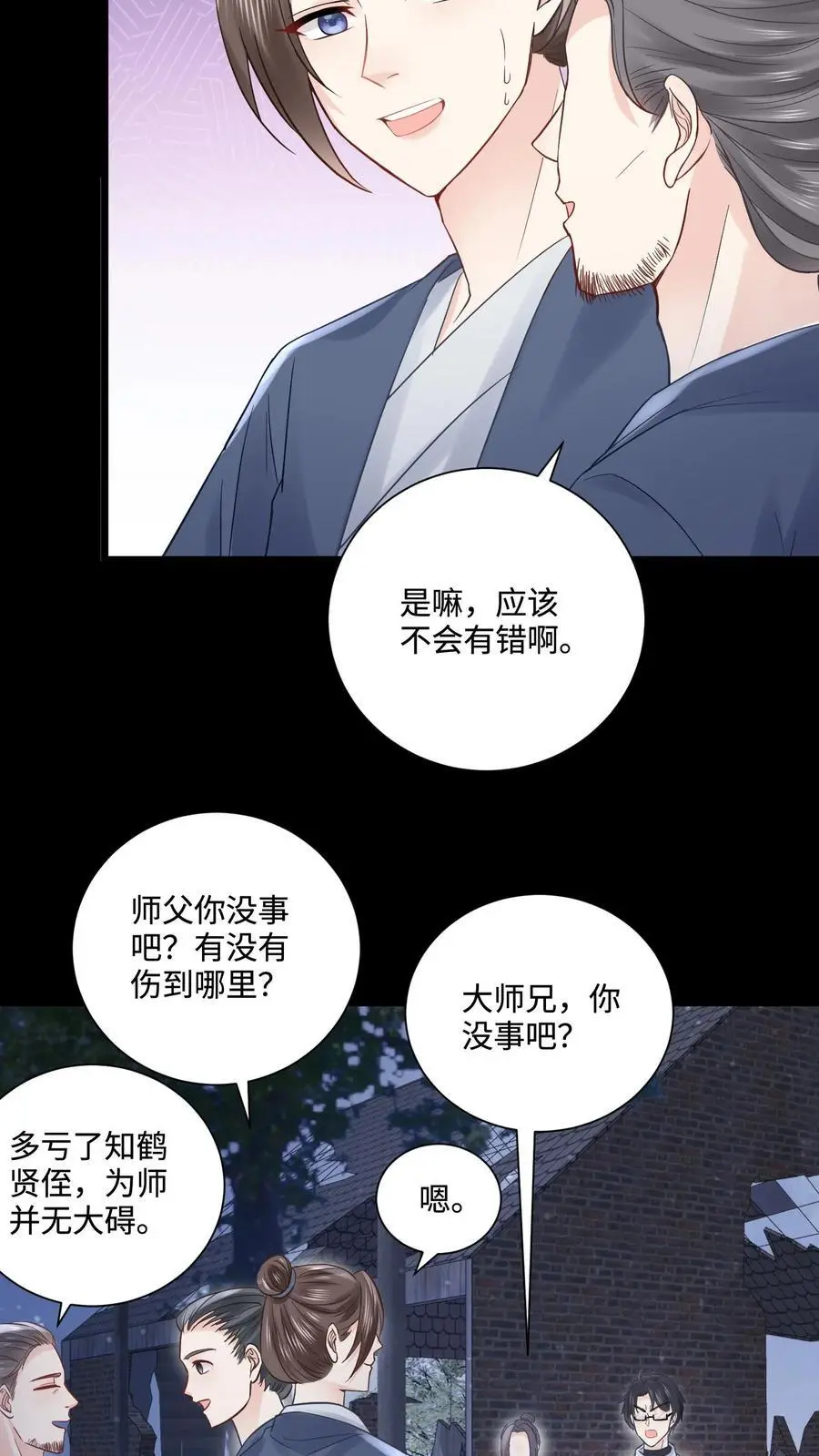 第62话 井底藏人3