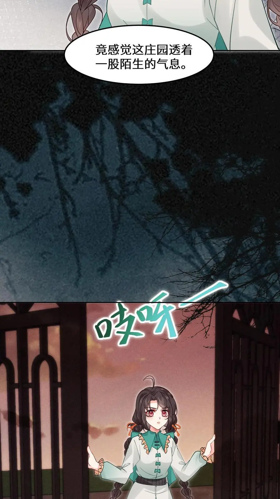 第165话 陌生的赵家庄园3