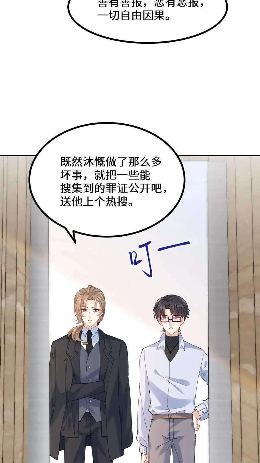 第141话 元景来啦11