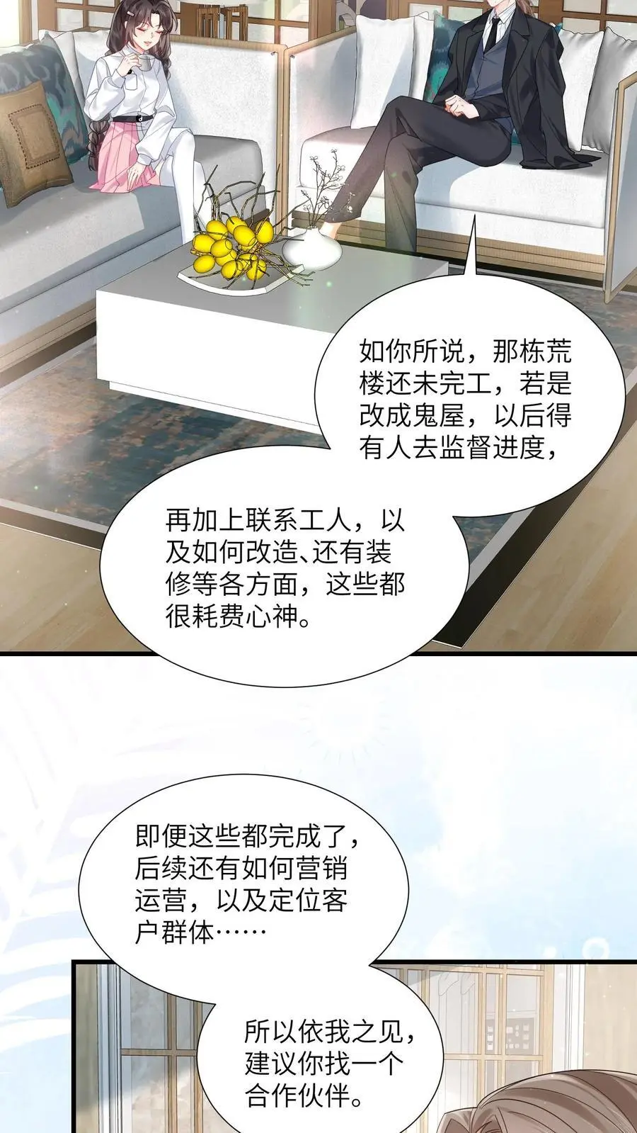第106话 来新活了19