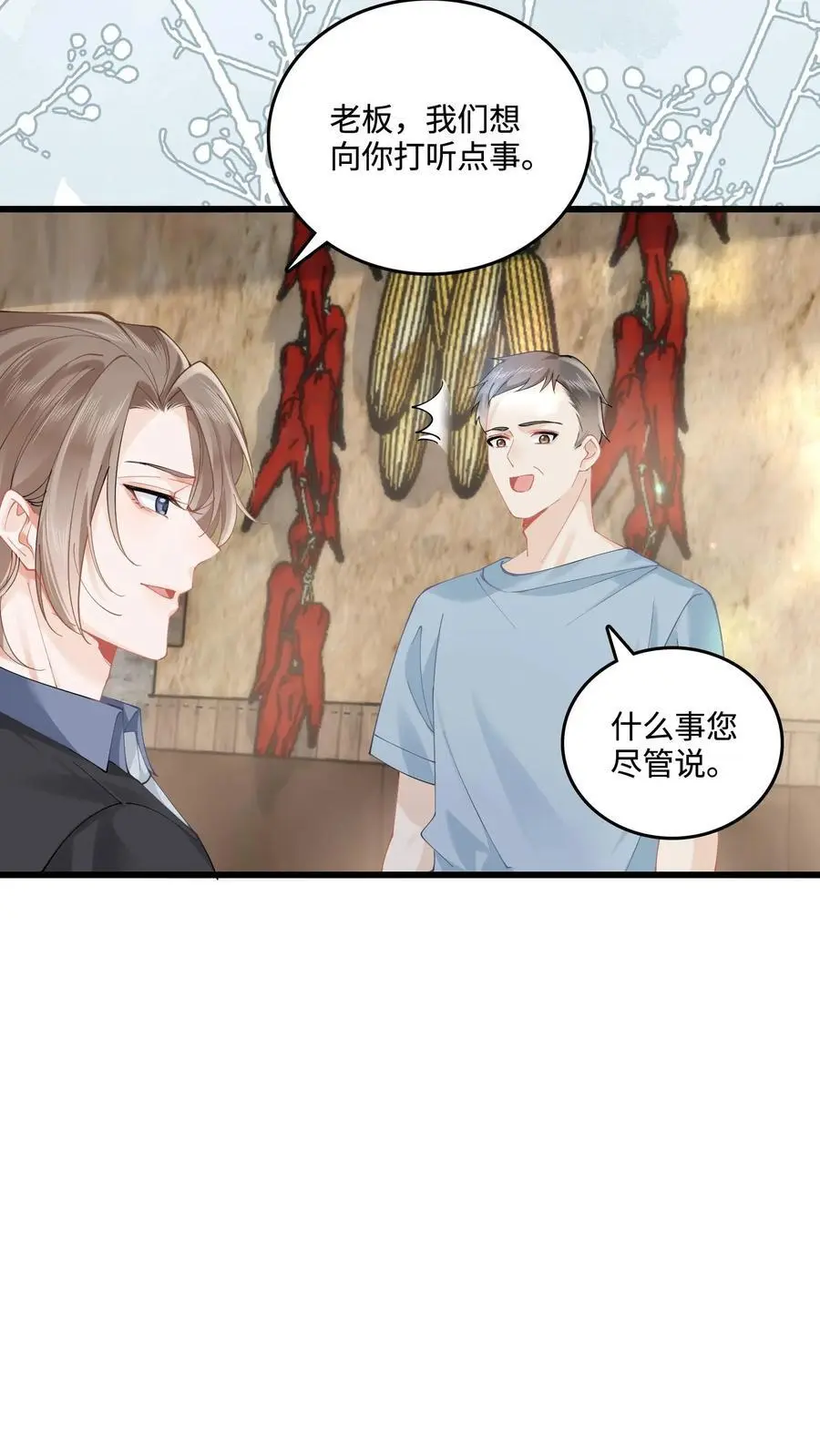 第55话 有去无回7
