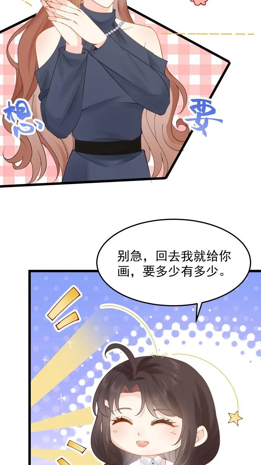 第13话 打你还需我动手？9