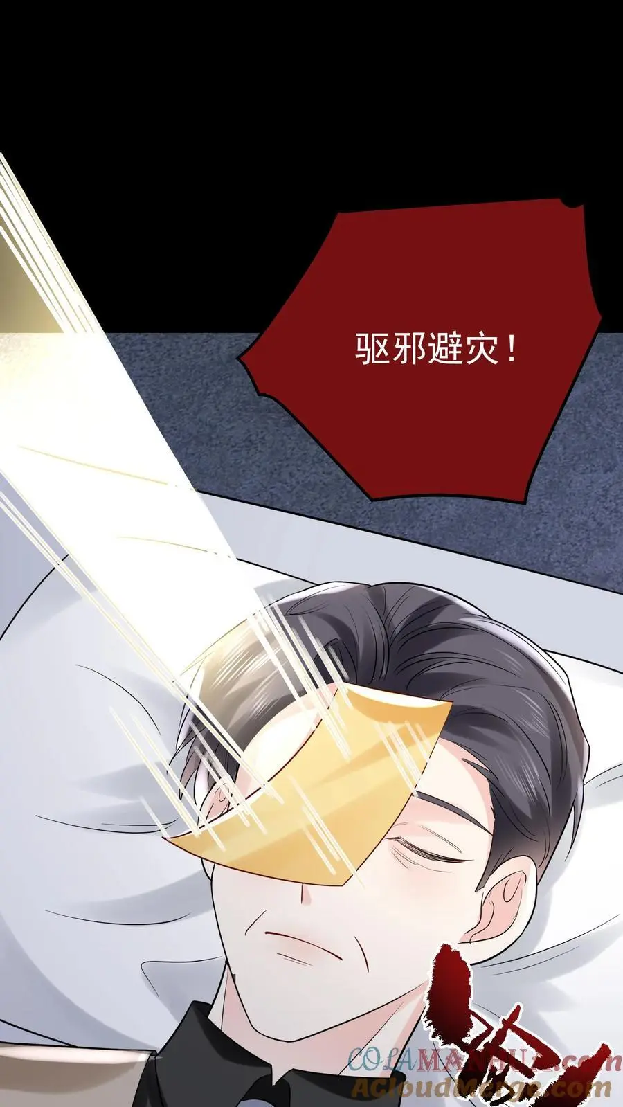 第63话 命魂缺失36