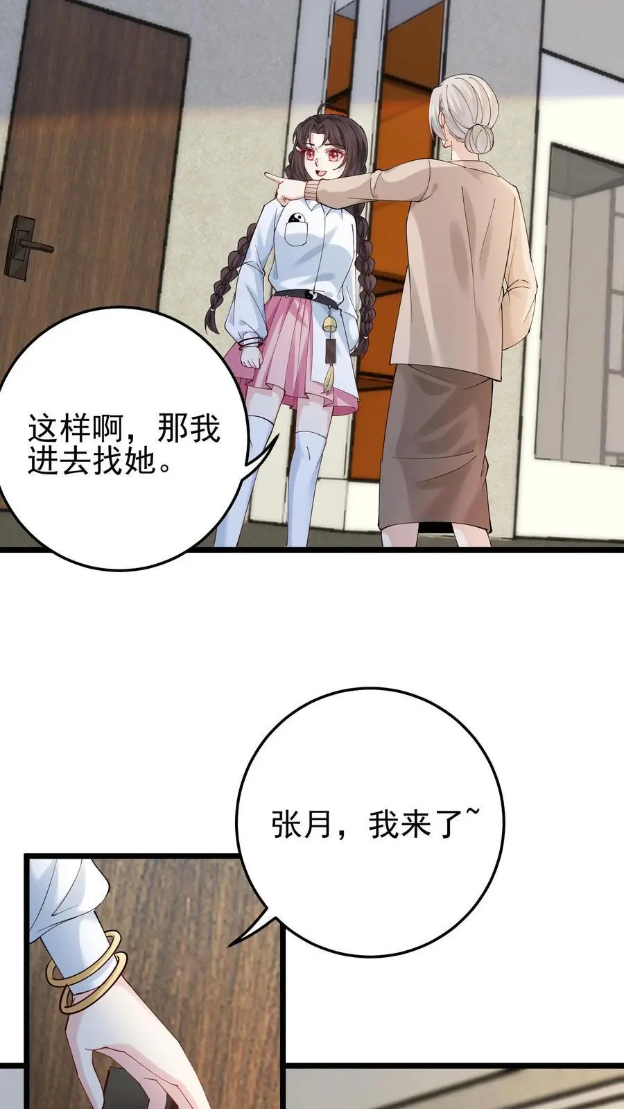第79话 进入张月家25