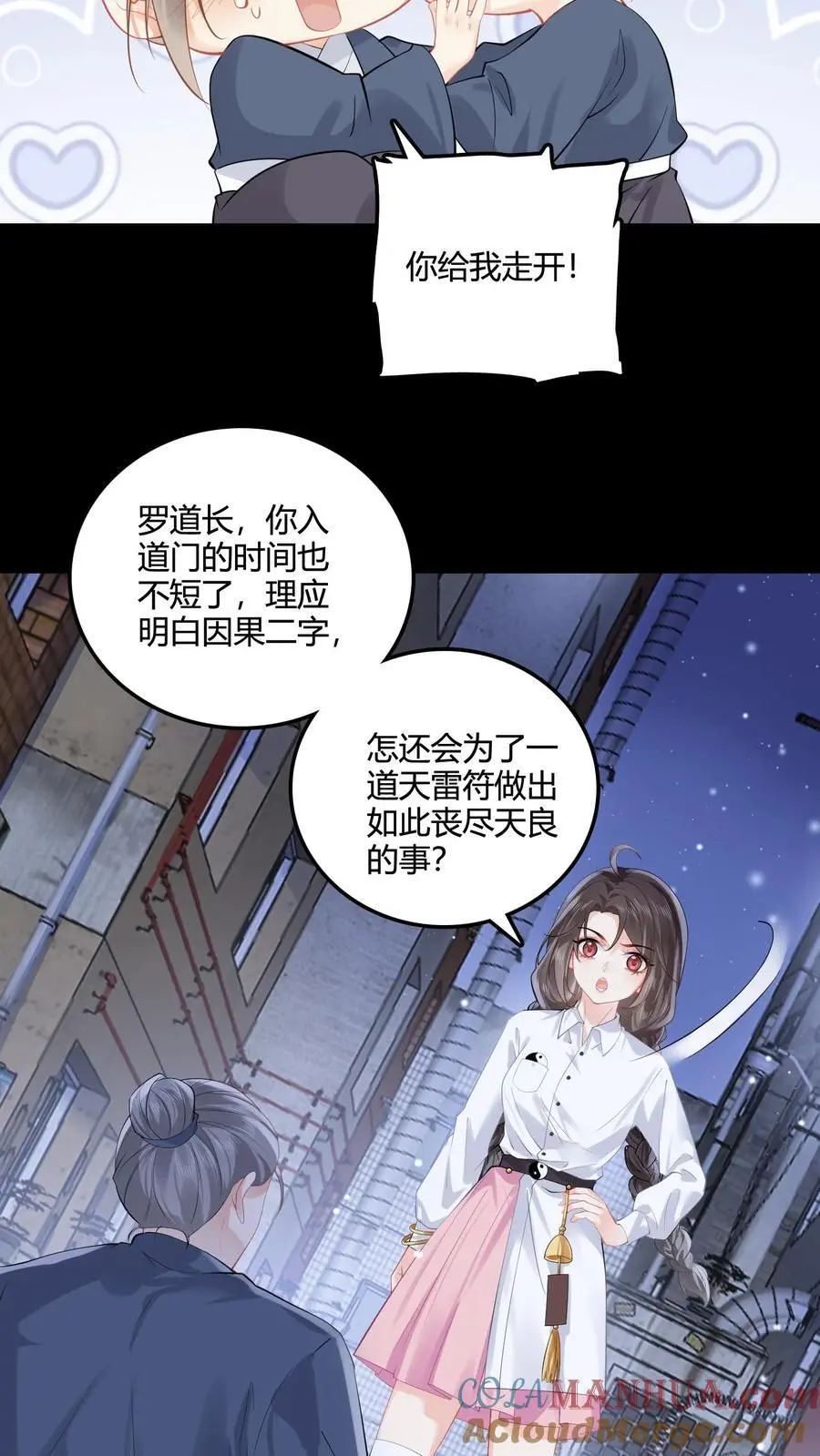 第70话 倒霉哥哥上线？4