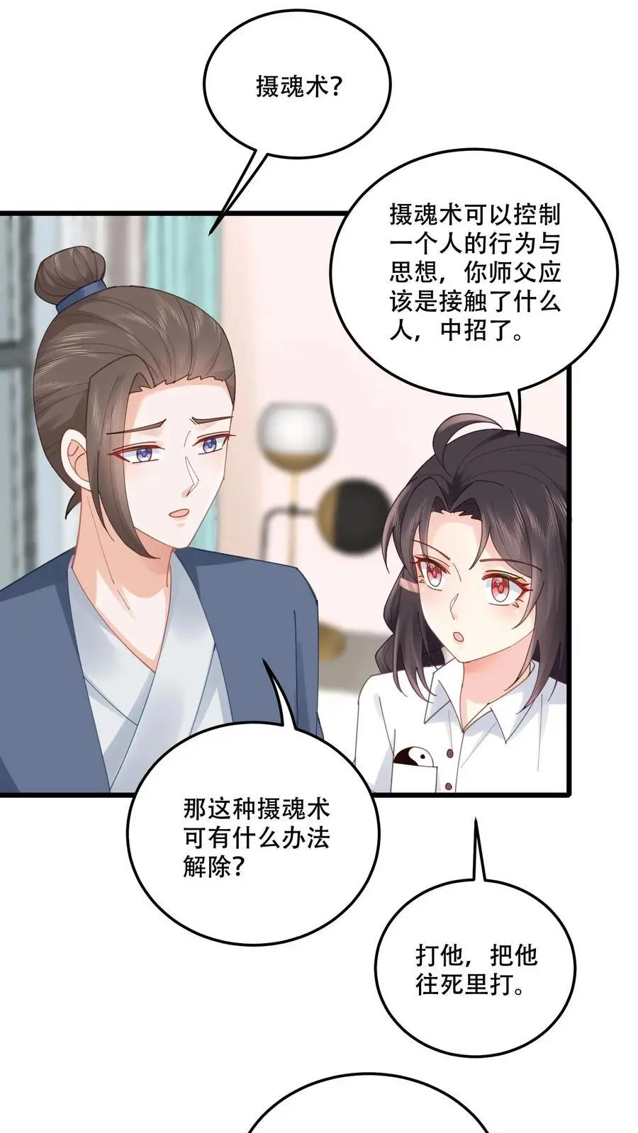 第89话 方知鹤大逆不道11