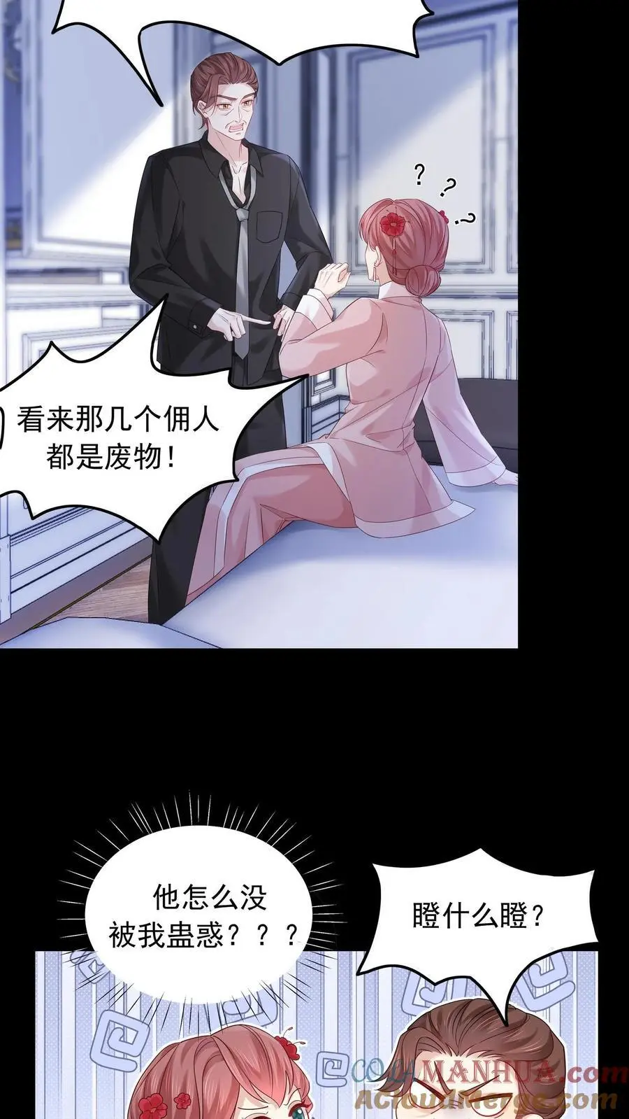 第115话 私闯民宅4