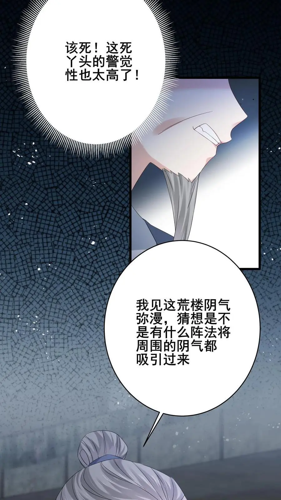 第94话 师徒相会3