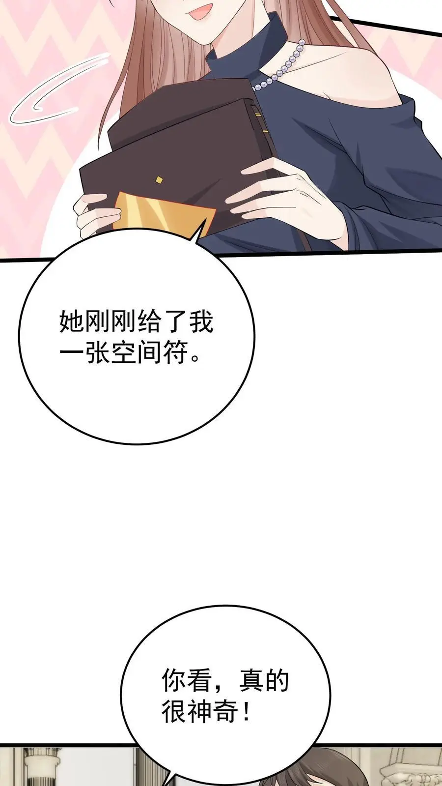 第16话 楚临必须死！9
