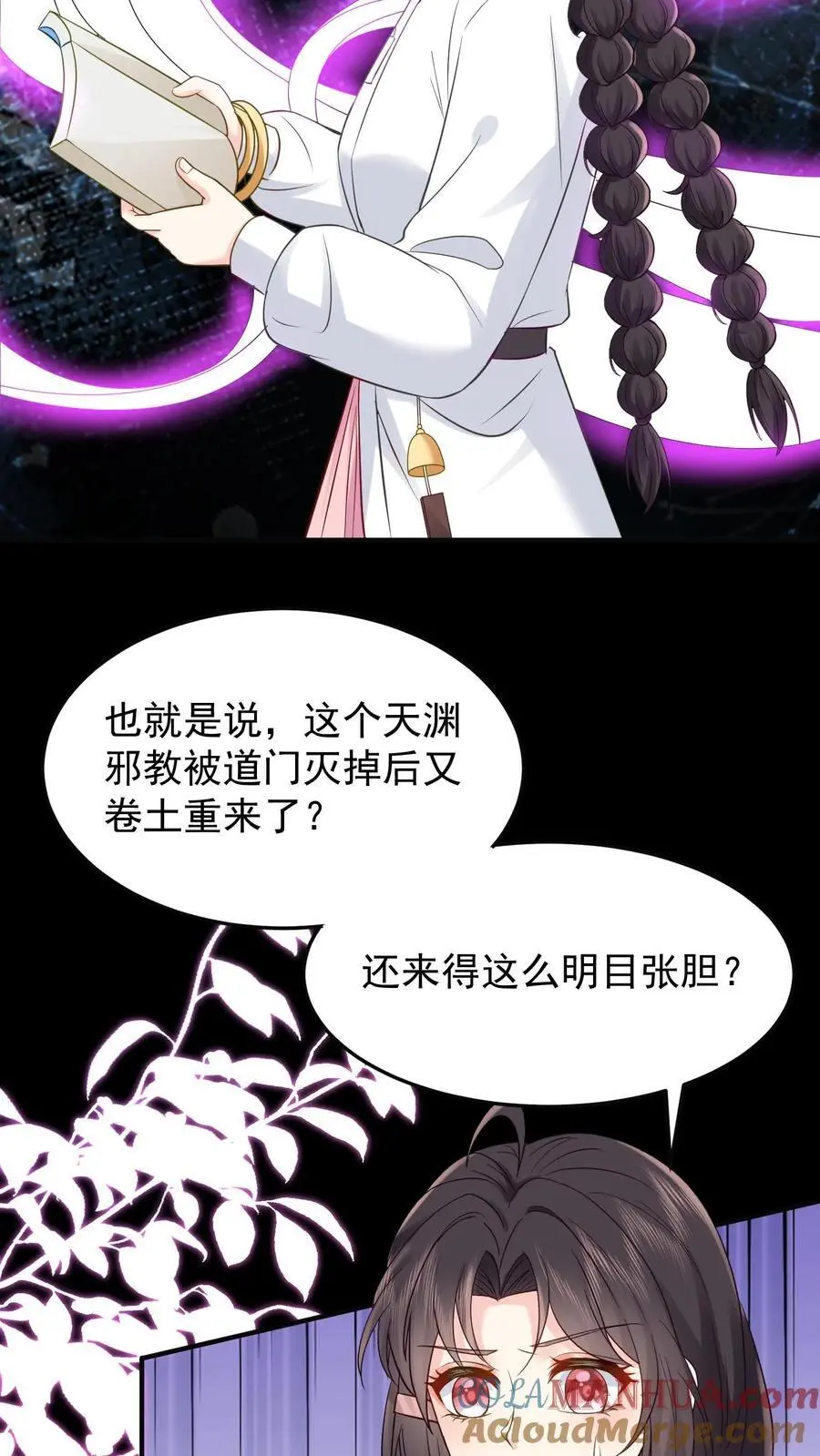 第98话 还以为你想我了16