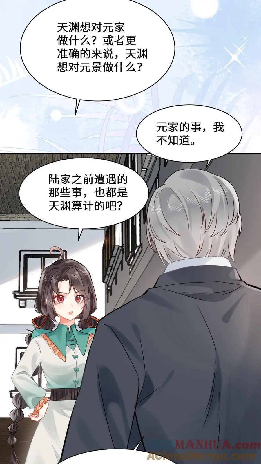 第174话 宁家的罪状18