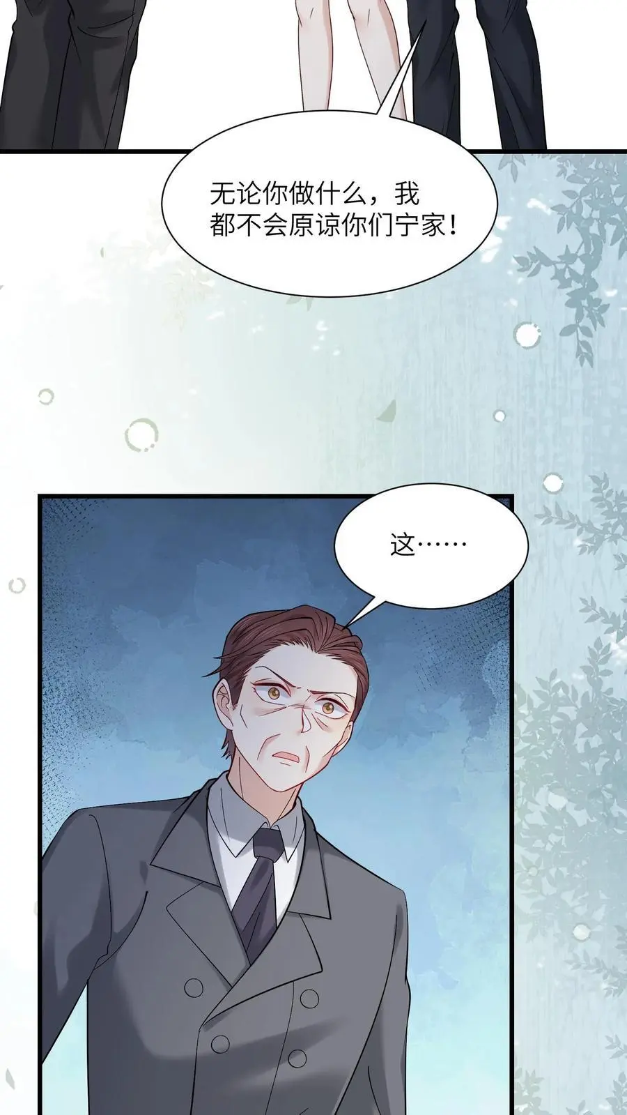 第175话 陆家又要遭殃？3