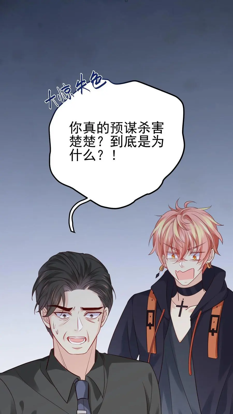 第24话 无敌真言术27