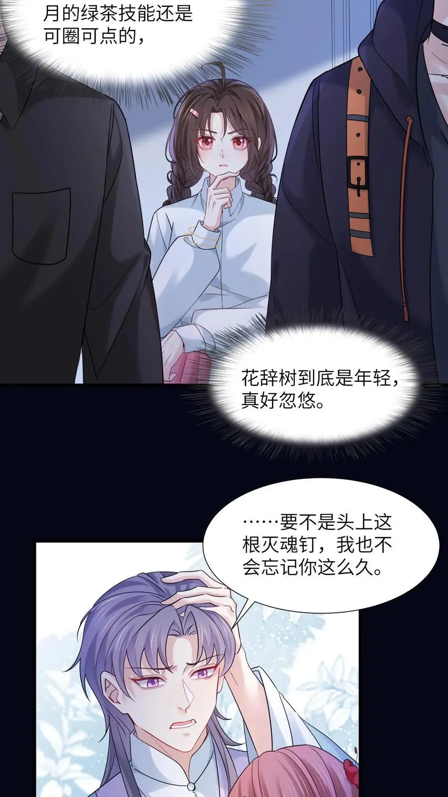 第118话 做戏要做全套9