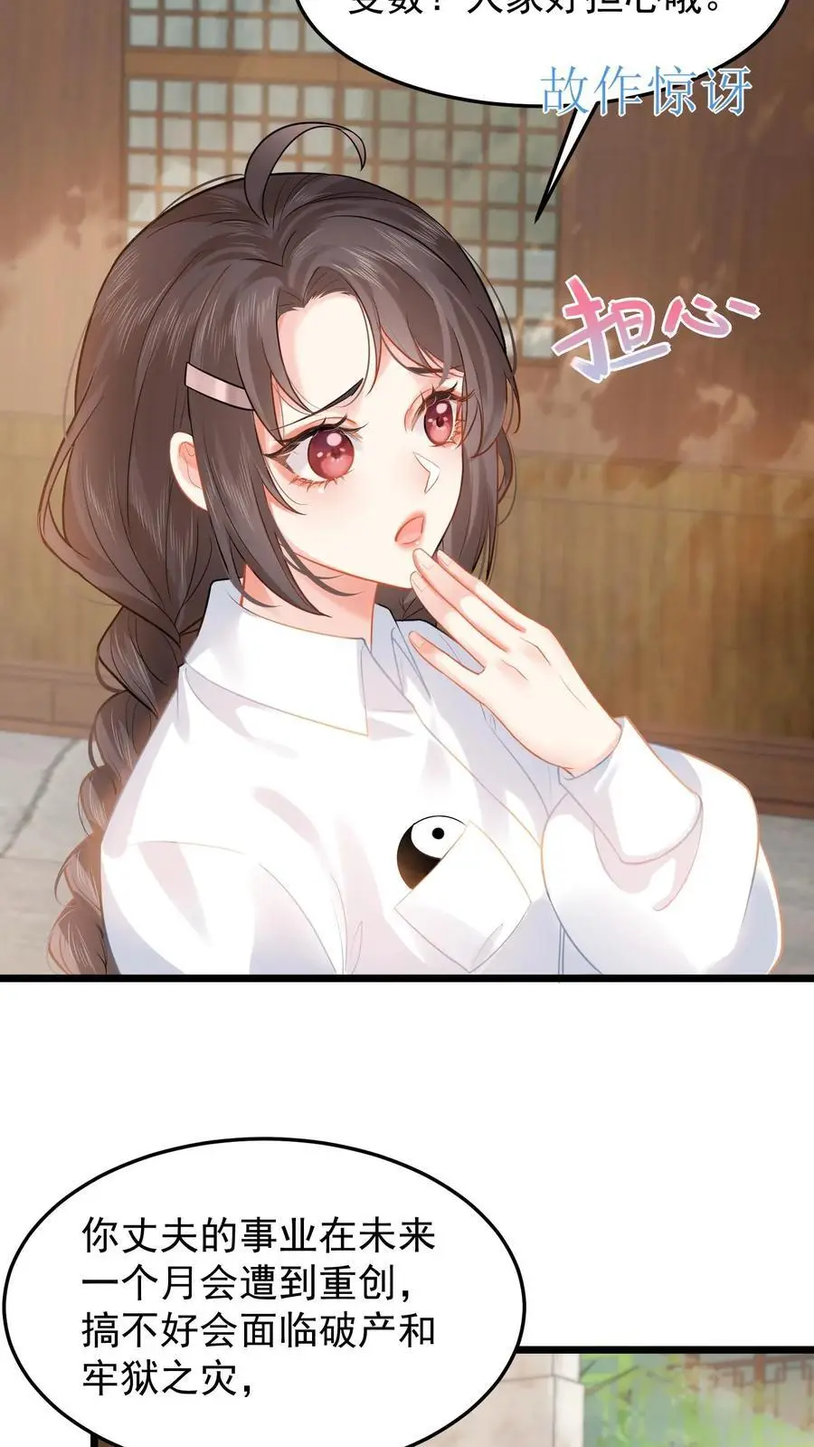 第13话 打你还需我动手？19