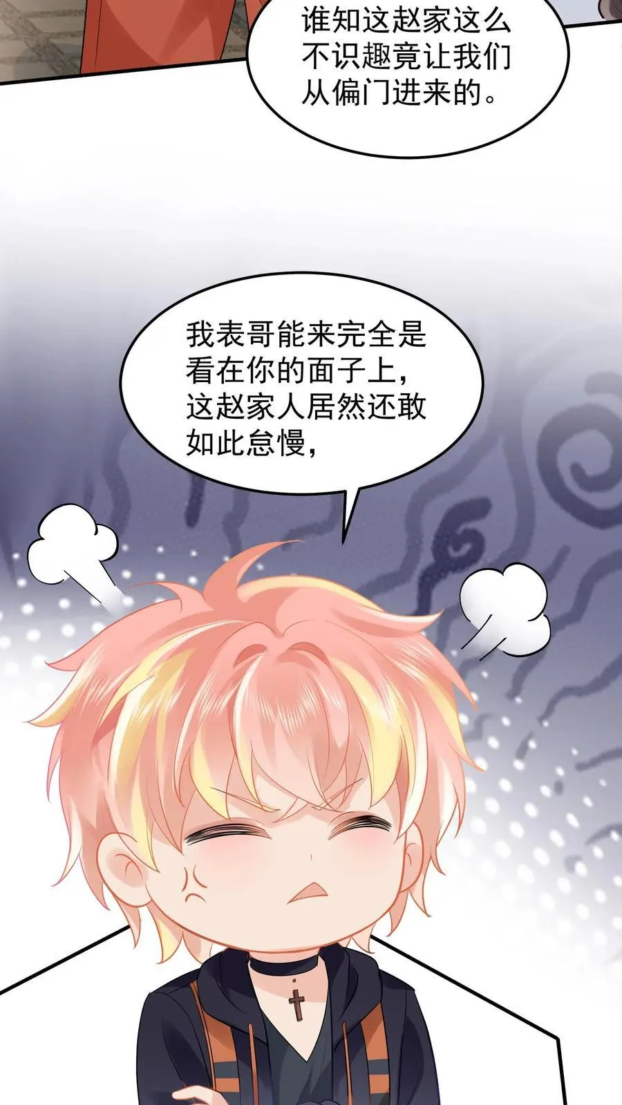 第46话 不受待见的苏锦27