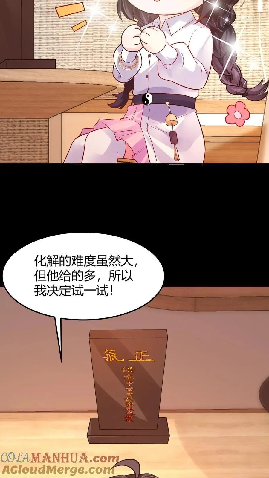 第7话 你有血光之灾24