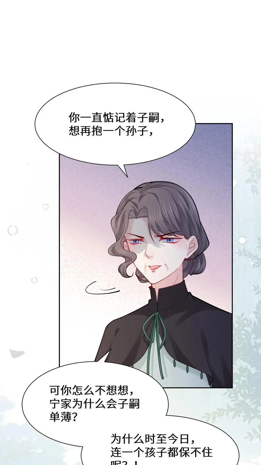 第171话 死局不可破15