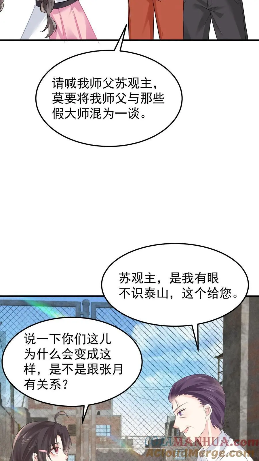 第78话 死而复生8