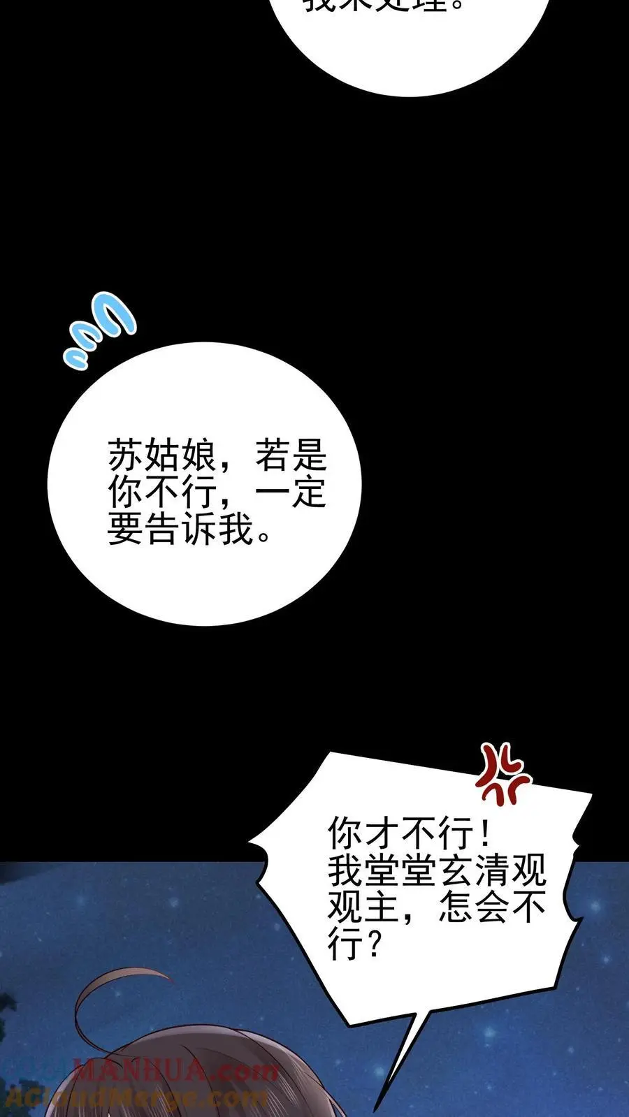 第57话 鬼影30