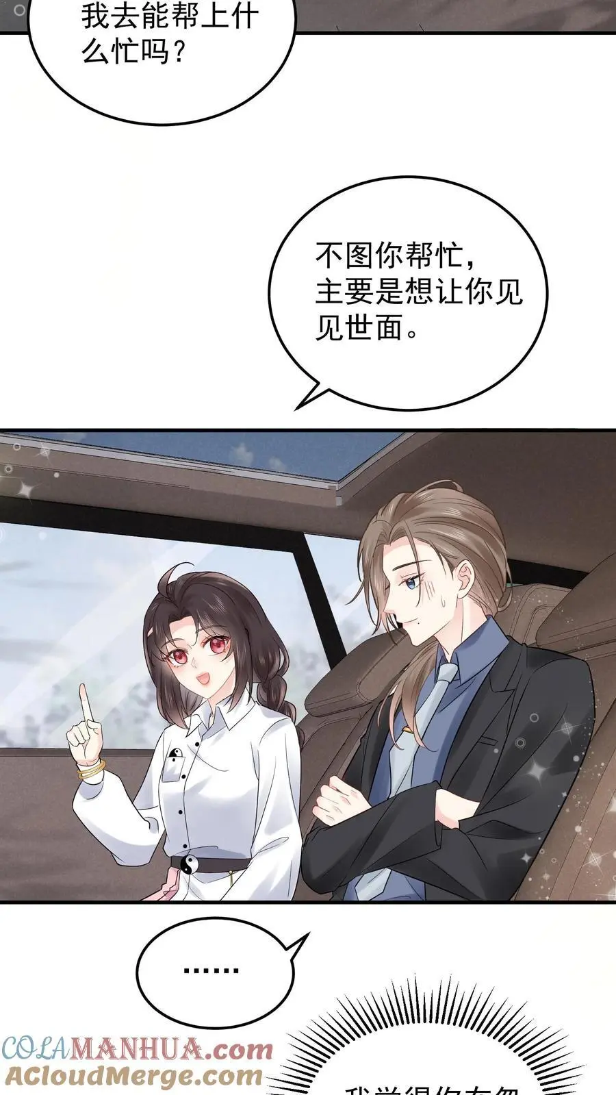 第77话 元景，加入玄清观吗？2