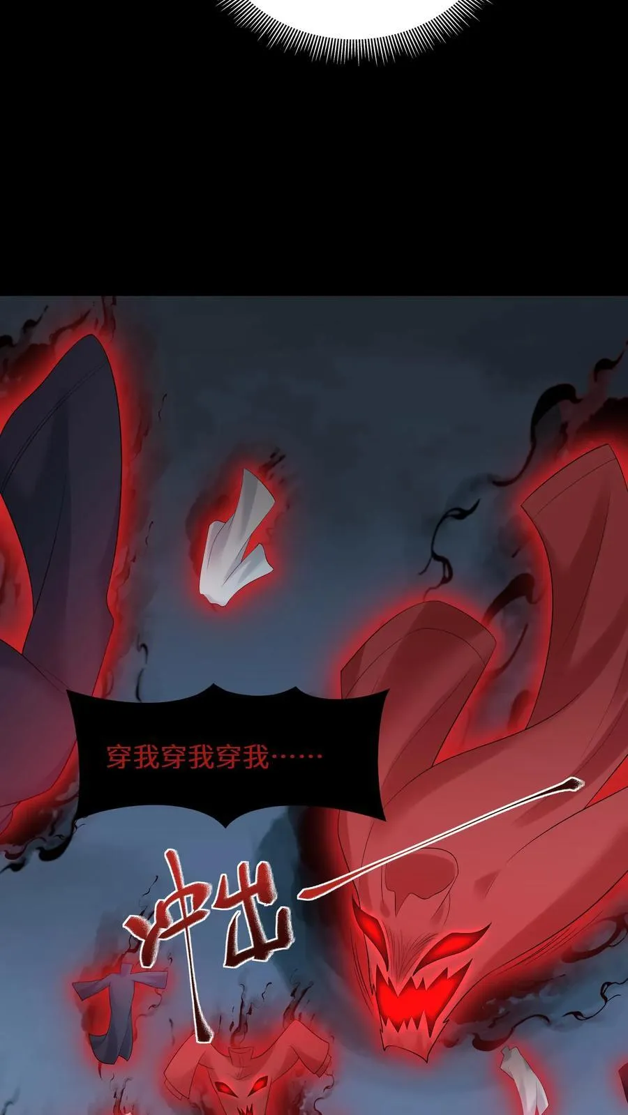 第184话 大红嫁衣23