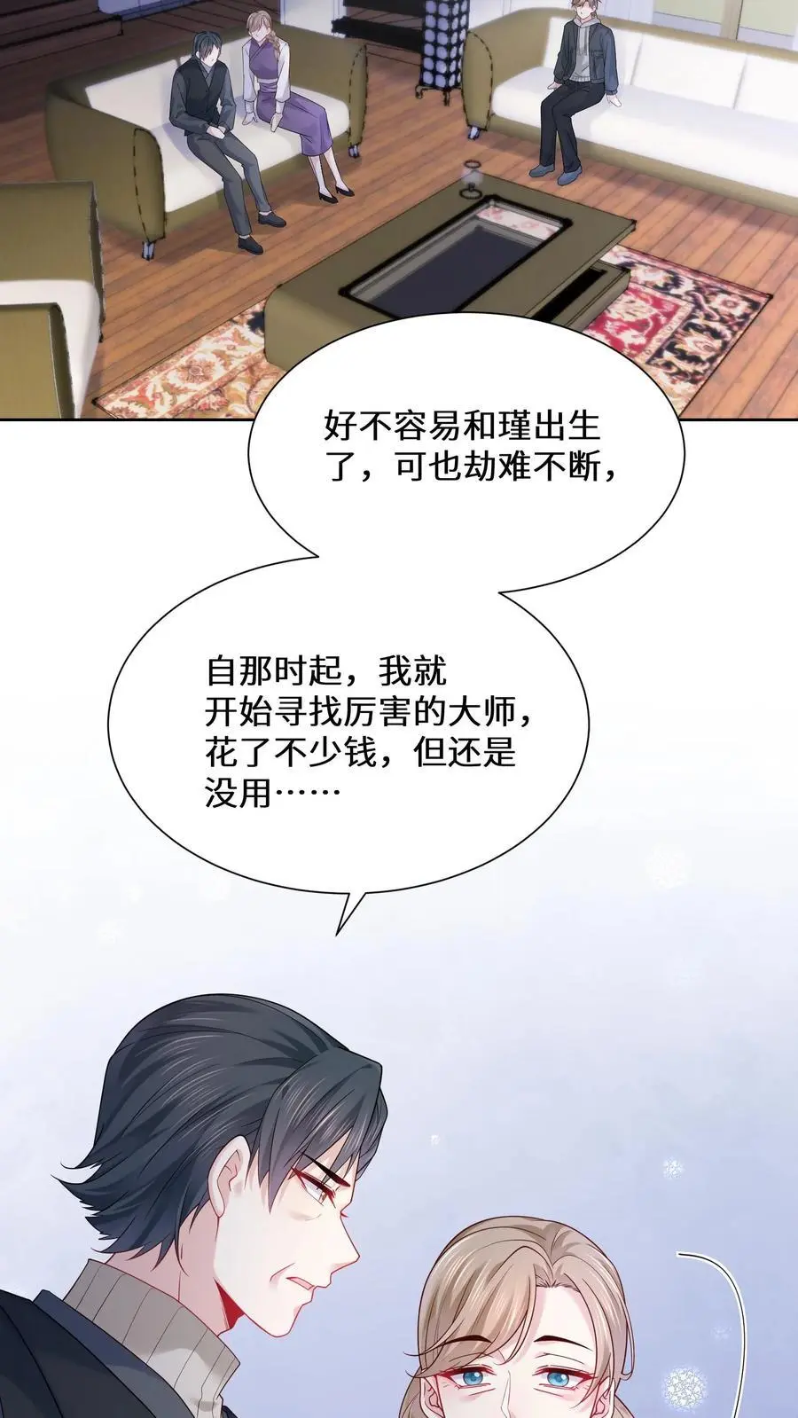 第145话 可靠的苏观主25