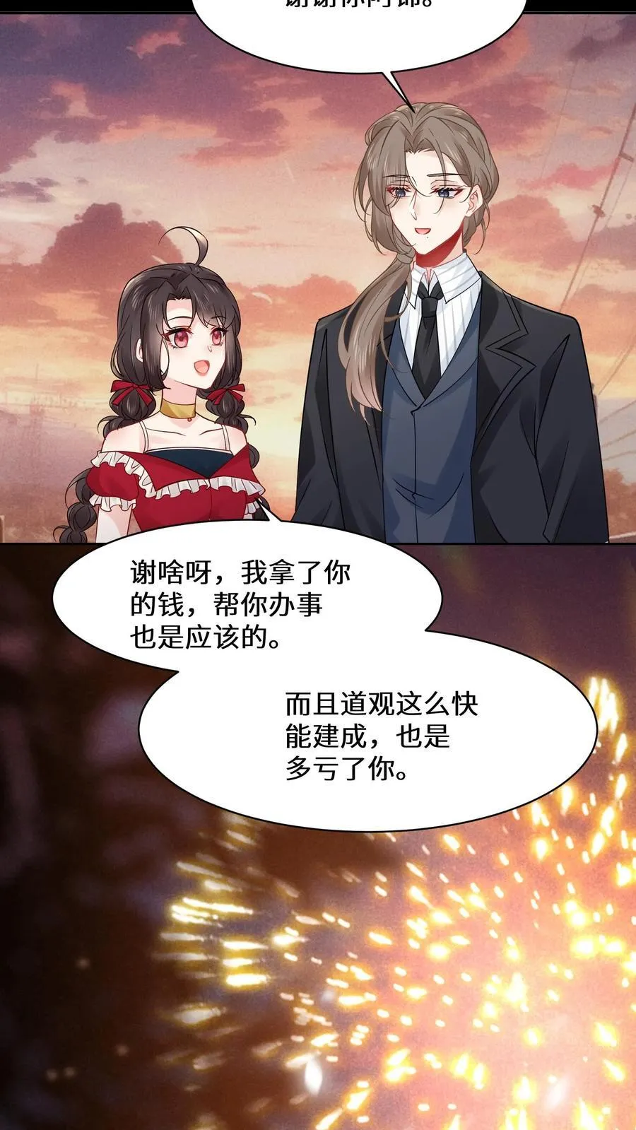第185话 我喜欢你25