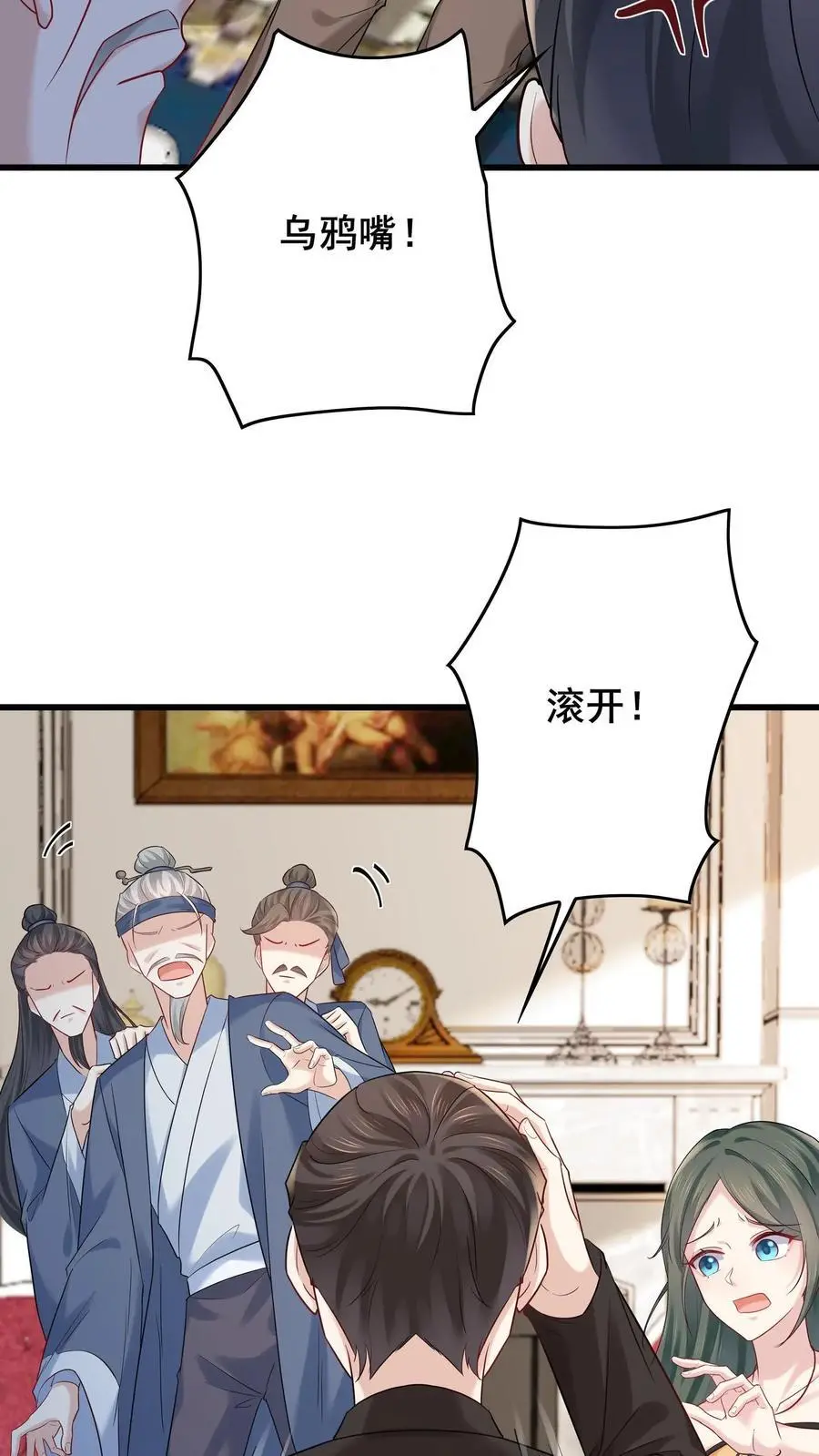 第130话 鬼上身19