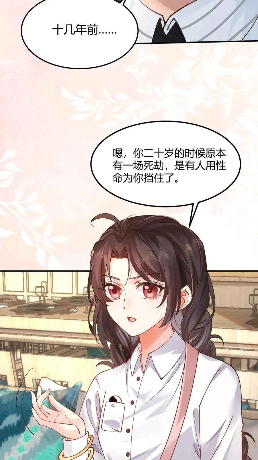 第7话 你有血光之灾3