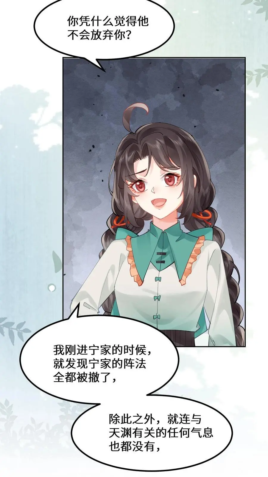第174话 宁家的罪状23