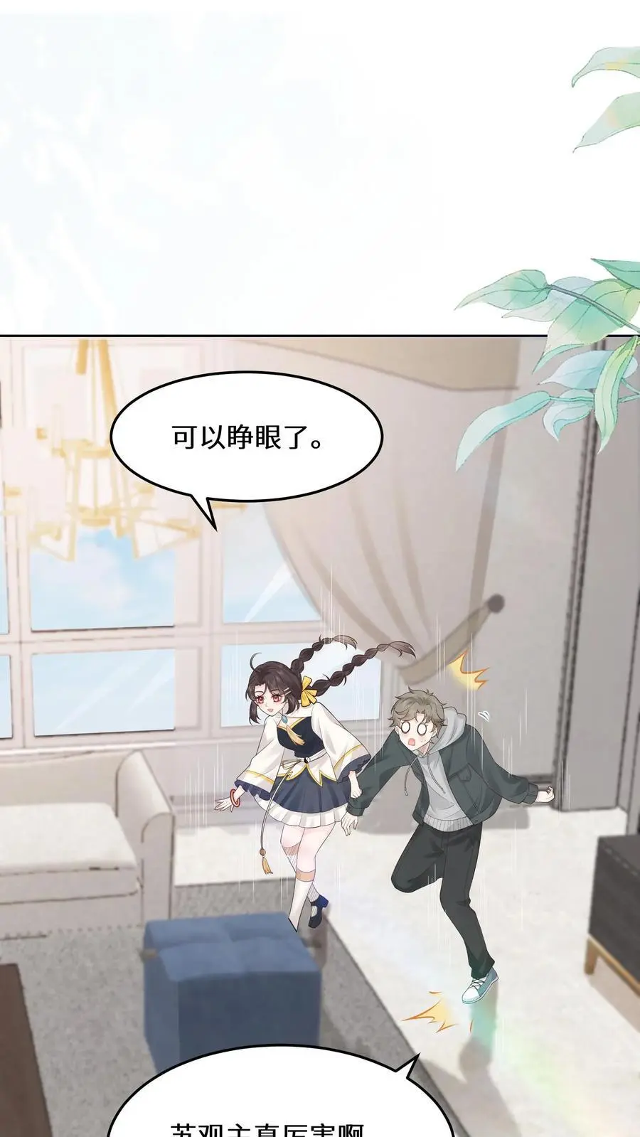 第145话 可靠的苏观主1