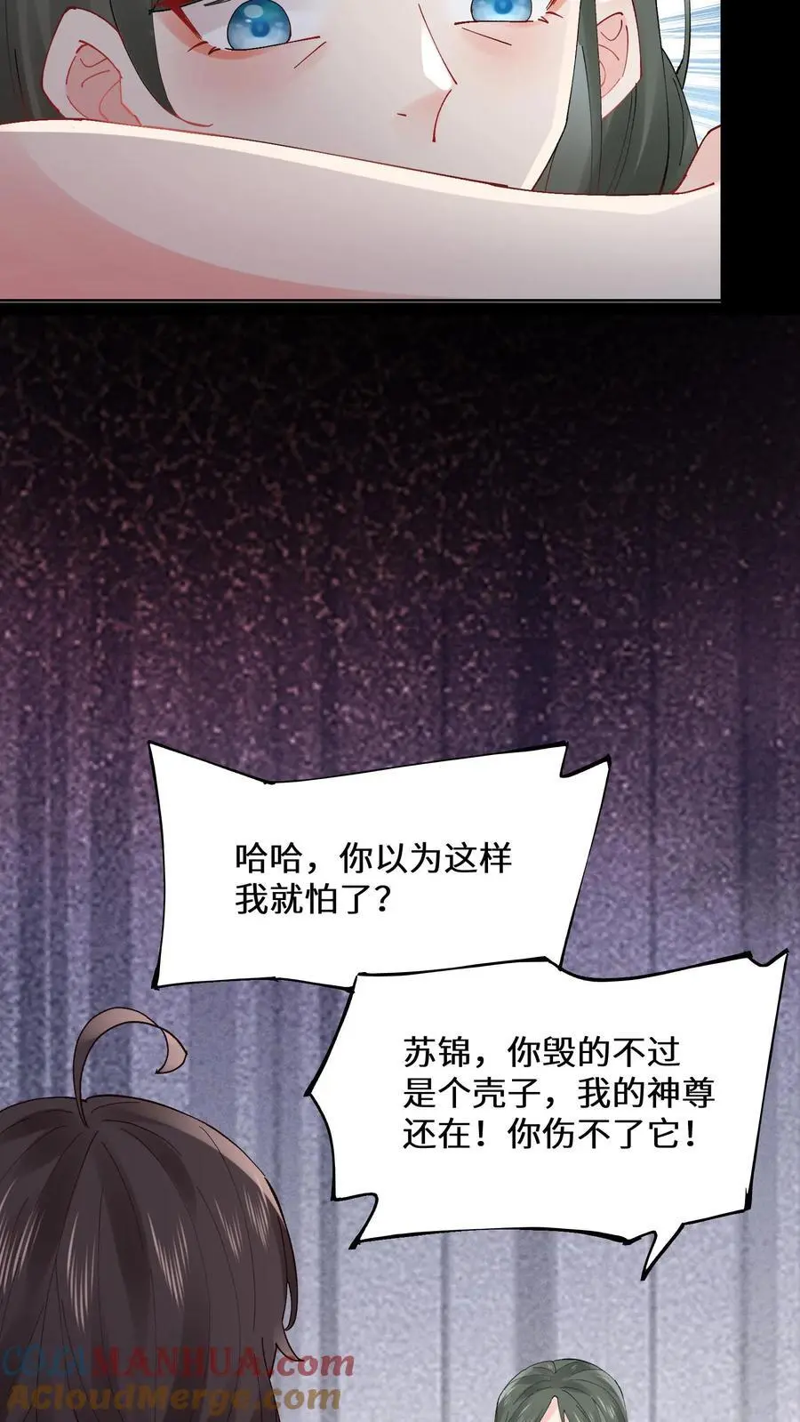 第155话 疯癫的沐瑶26