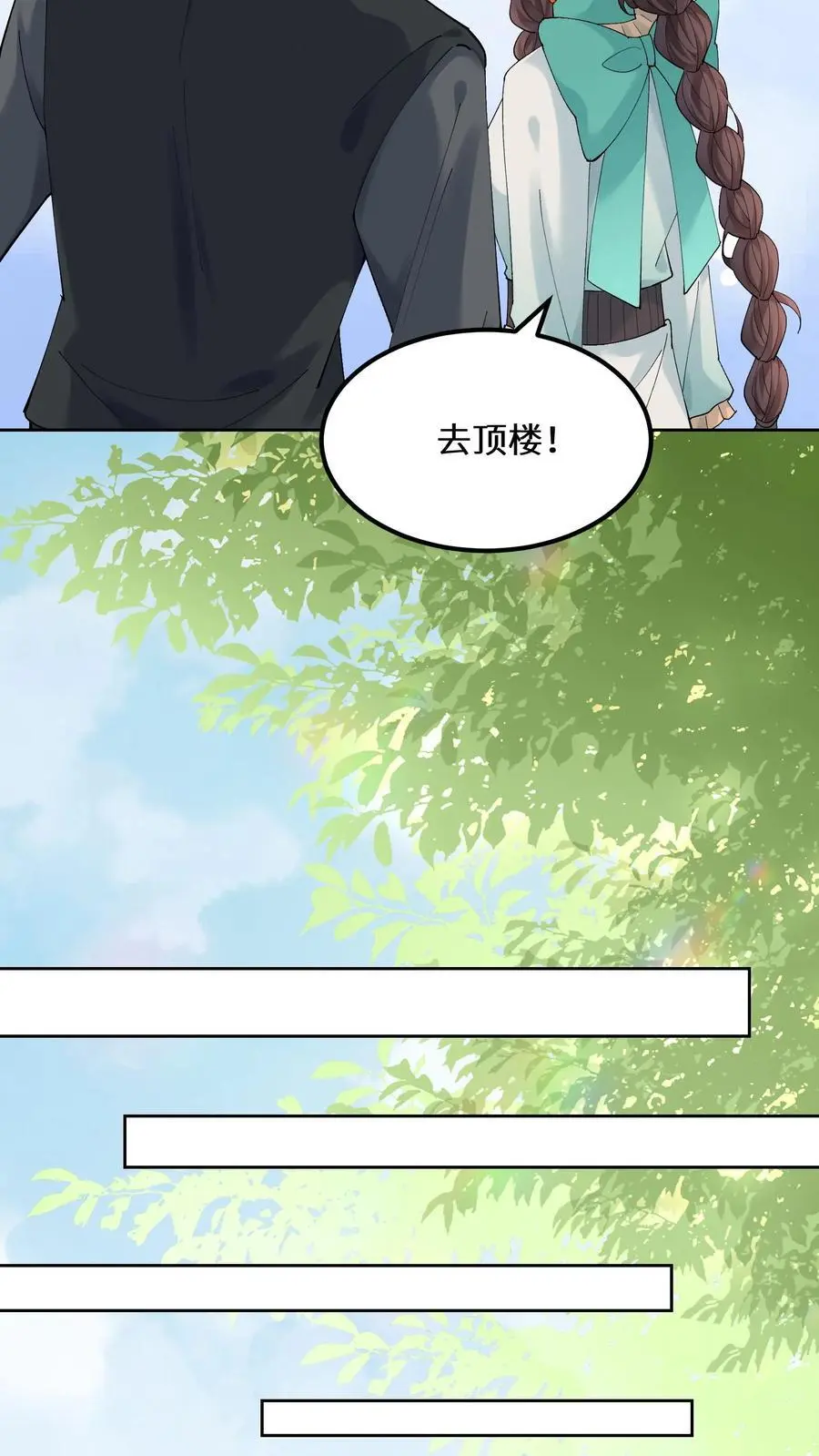 第160话 诡异小白楼5
