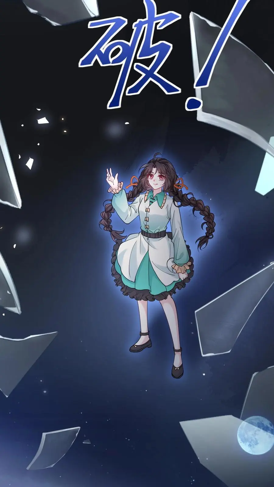 第166话 有物来访5