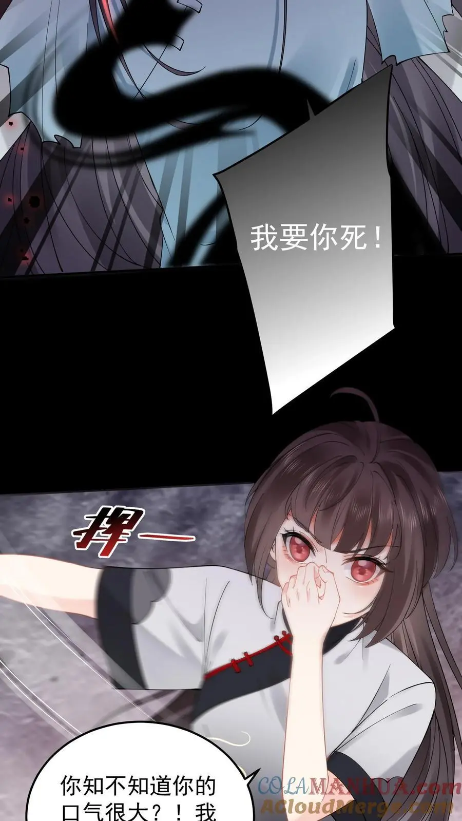 第33话 我不是你陆哥哥6