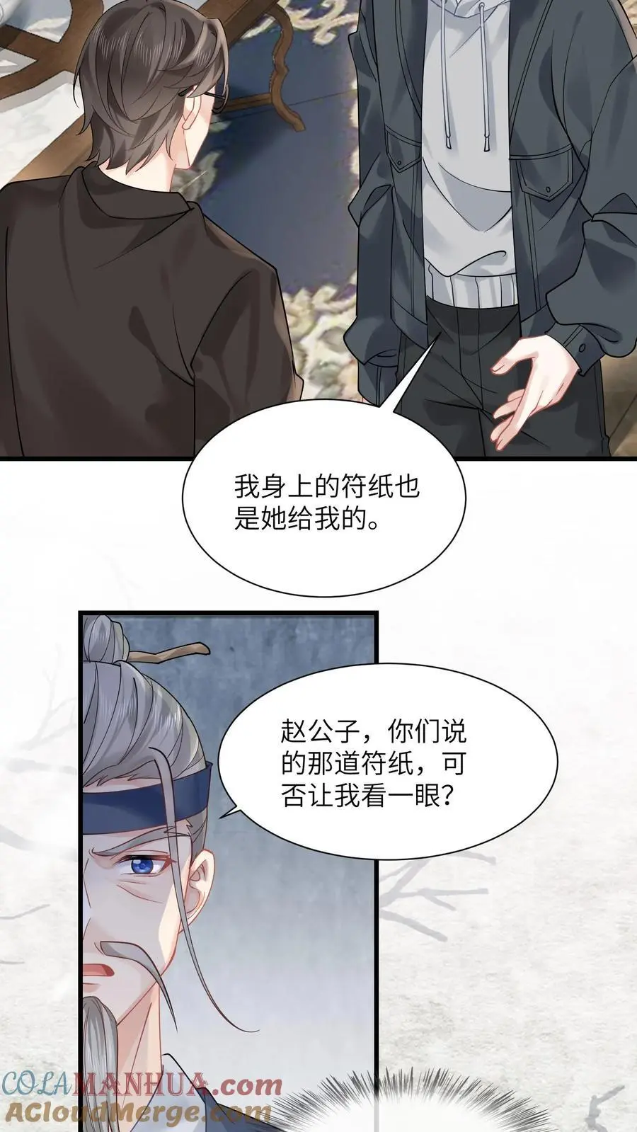 第131话 求见苏锦2