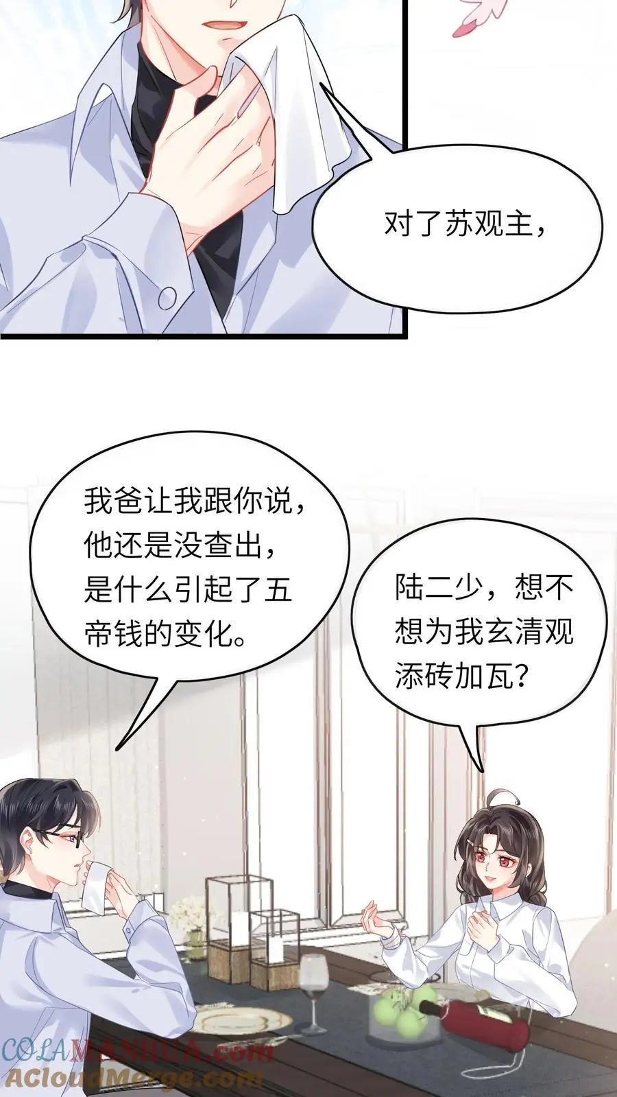第129话 乱糟糟的沐家2
