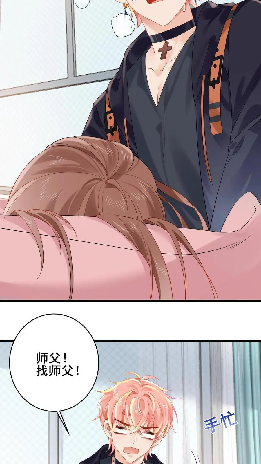 第101话 姚月双杀3