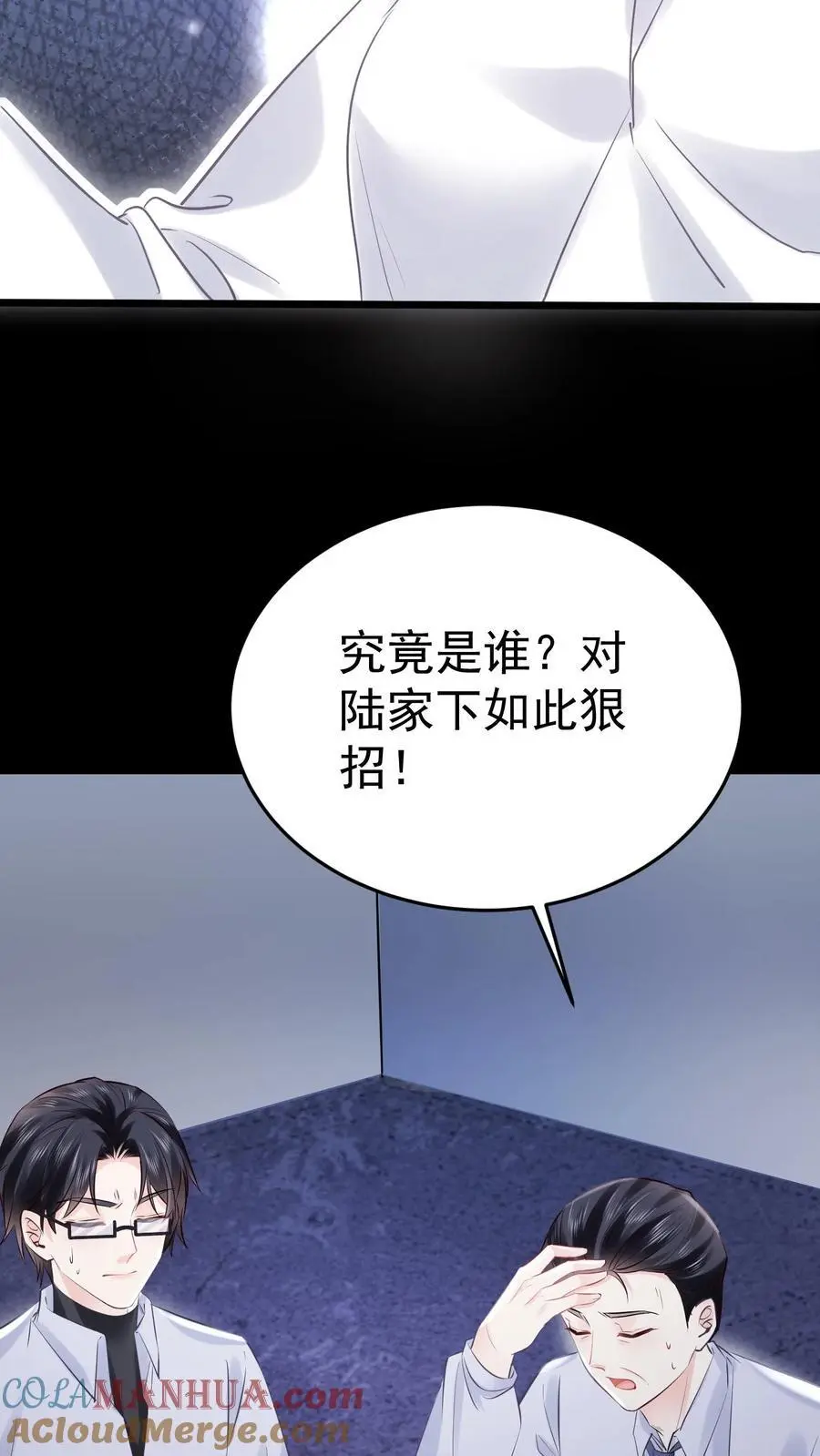 第66话 幕后之人24