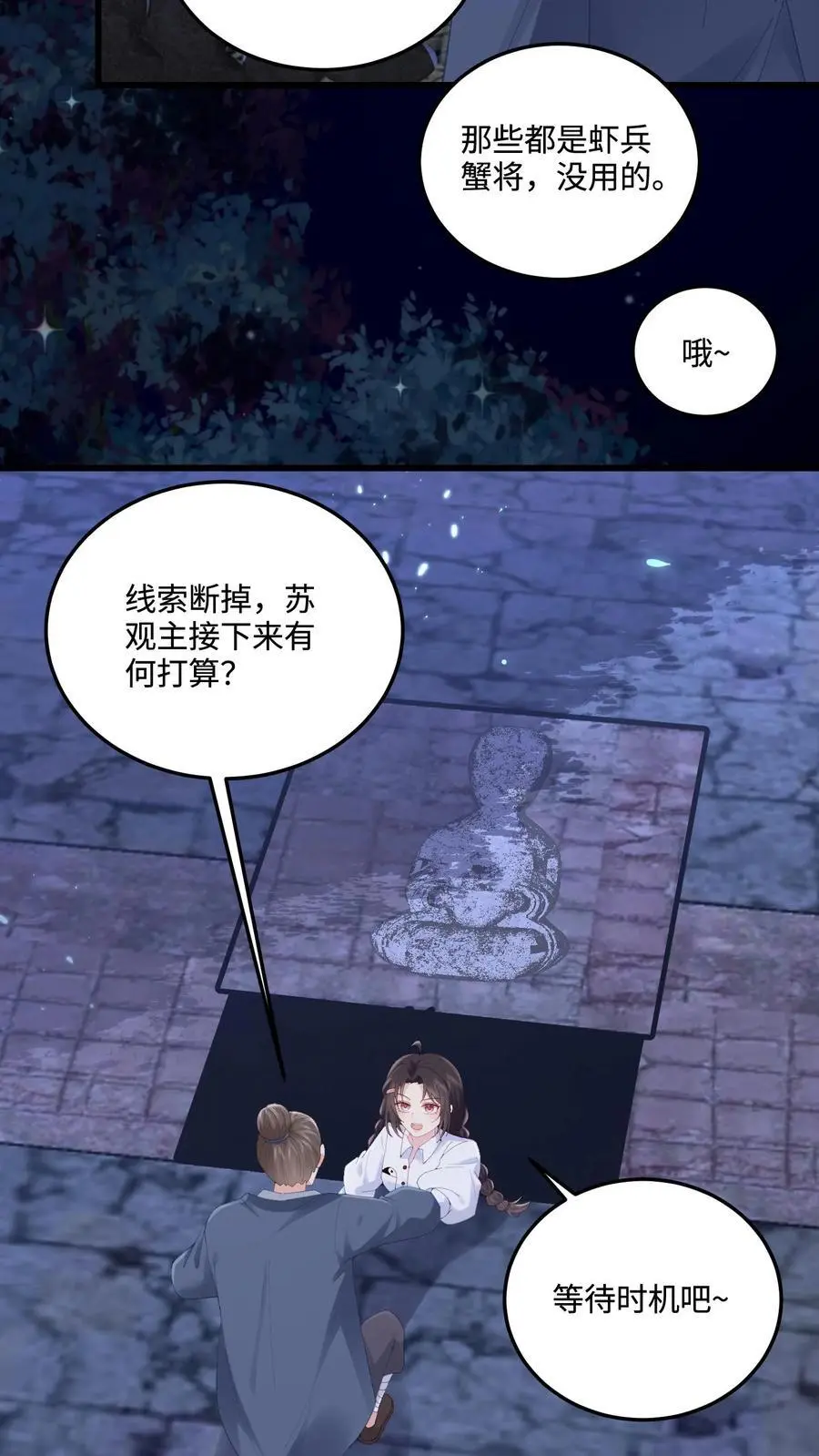 第96话 密室17