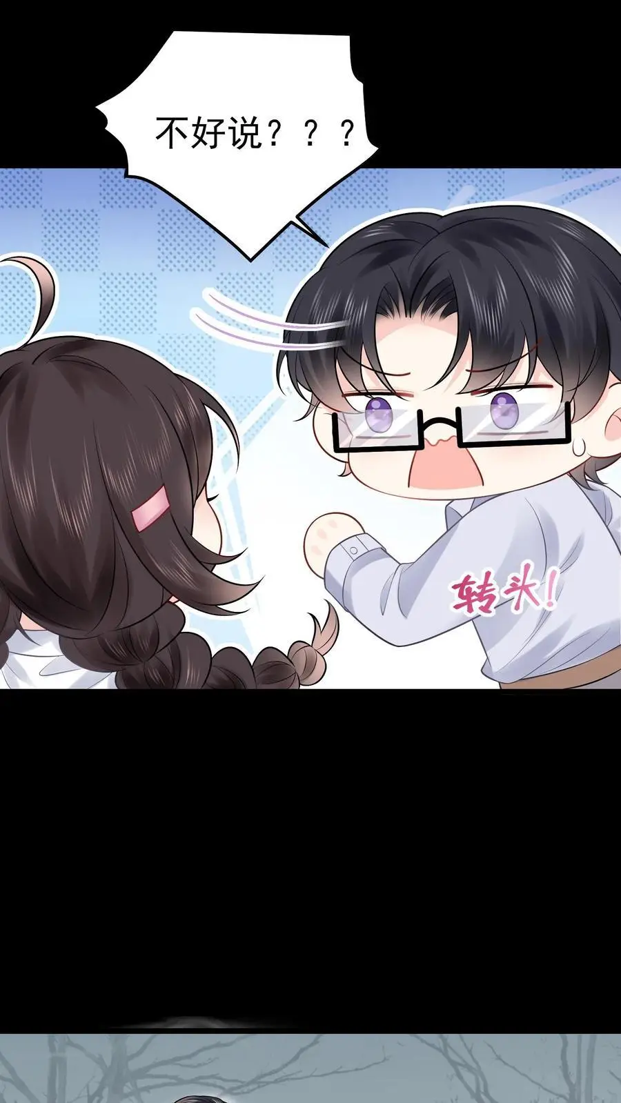 第65话 被囚禁的陆昭和29