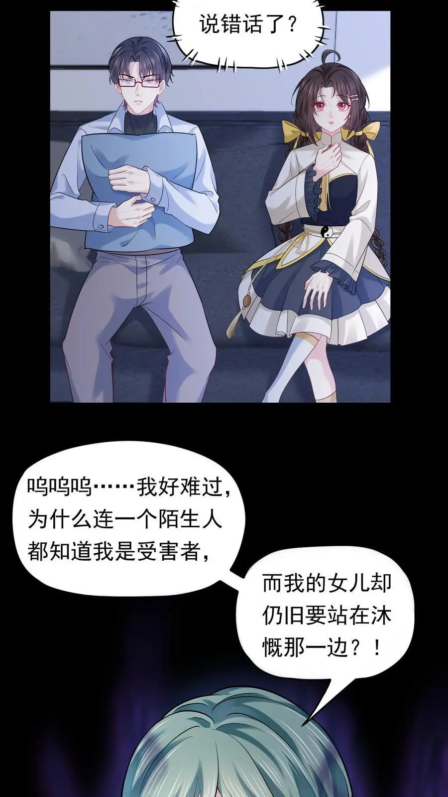 第138话 苏锦救恶鬼17
