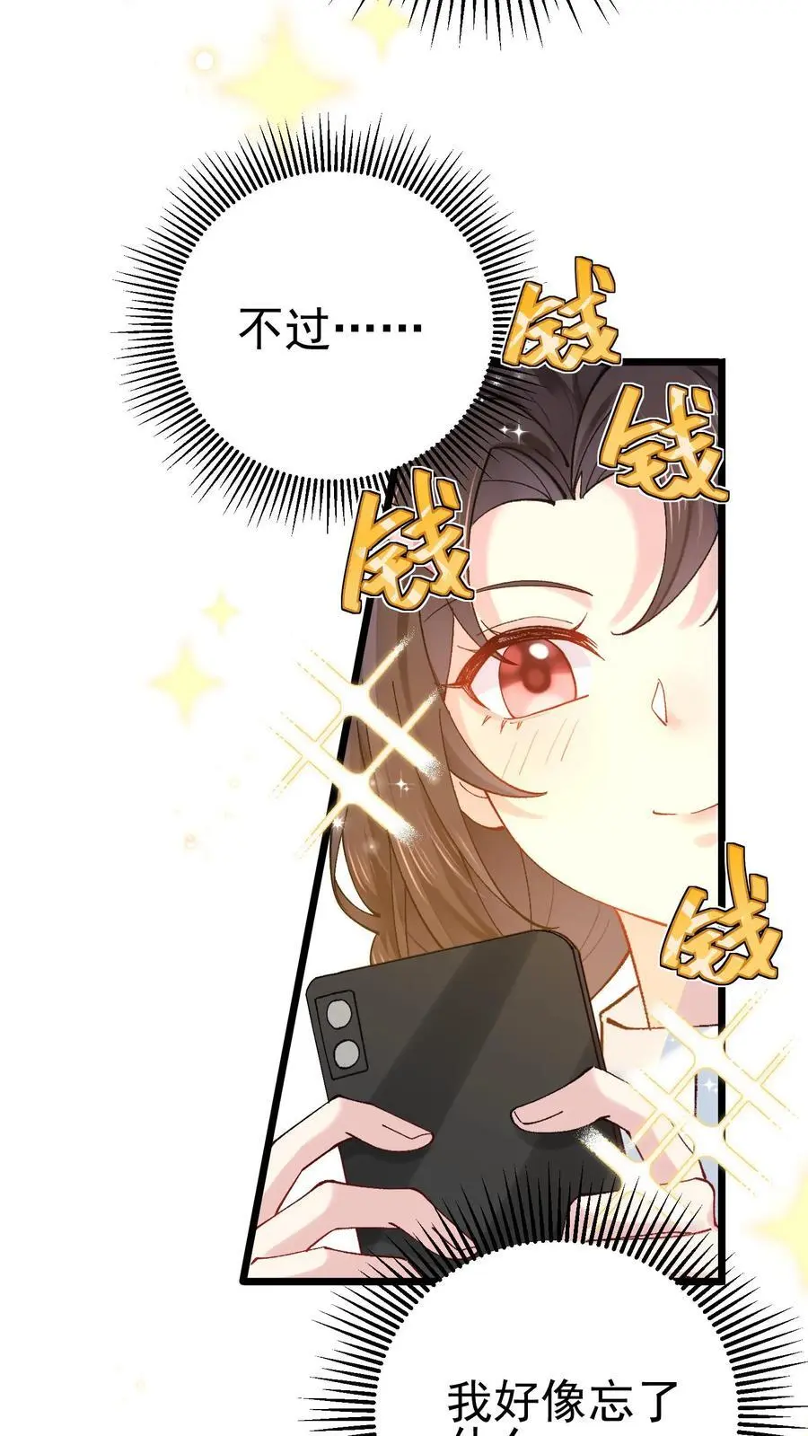 第54话 前往溪谈村21